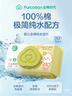全棉时代婴儿湿巾宝宝湿纸巾100%纯棉湿巾便携装成人可用10抽*10包 实拍图