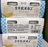 简爱米布丁 135g*2杯 健康甜品 办公休闲下午茶 生牛乳零食 低温酸奶 实拍图