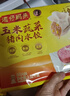 湾仔码头荠菜猪肉水饺1320g66只早餐食品速食面点生鲜速冻饺子年货送礼 实拍图