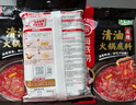 海底捞火锅底料汤料 牛油清油清汤番茄底料 麻辣香辣口味 一料多用 麻辣清油底料220g*3袋 实拍图