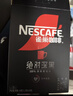 雀巢（Nestle）【侯明昊推荐】绝对深黑美式黑咖啡0糖0脂*健身燃减深烘1.8g*30包 实拍图