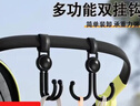 【京东物流】电动车挂钩万能通用婴儿车推车挂包专用勾儿童车钩子 旋转双钩款*1个 实拍图