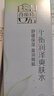 百雀羚草本精萃平衡润泽爽肤水100ML品质国货补水保湿新年礼物 实拍图