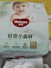 好奇（Huggies）小森林拉拉裤XXL30片(15kg以上)尿不湿心钻【透氧顶配更低敏】 实拍图