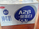 三元极致A2β-酪蛋白纯牛奶整箱200ml*16盒 稀奢奶源 年货礼盒 实拍图
