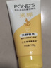 旁氏（POND'S）米粹润泽保湿洁面乳150g 氨基酸洗面奶男女去角质 实拍图