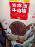 麦富迪狗狗零食 奢华营养鸡肉干1200g成幼犬磨牙训练奖励解馋宠物零食 实拍图