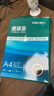 得力（deli）珊瑚海A4打印纸 80g500张*4包一箱 双面使用 加厚复印纸 整箱2000张ZF372【销冠系列】 实拍图