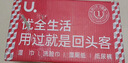 优全生活婴儿湿巾纸80抽*10包山茶花加厚家庭大包装新生幼儿宝宝手口屁用 实拍图
