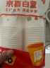 【央视认证】加厚一次性纸杯超市同款大容量杯子活动家用水杯 京喜联名50只（新老包装随机发货） 【活动专享】 实拍图