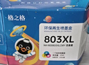 格之格803墨盒可加墨 适用惠普2132墨盒2600 1112 2621 2622 1111 2628 hp2130 1110 2131打印机墨盒803黑色 实拍图