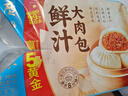 广州酒家 鲜汁大肉包390g*2袋 12个 儿童面点 速食懒人 早餐包子 年货送礼 实拍图
