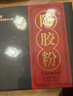内廷上用北京同仁堂阿胶粉【2盒】搭驴皮即食补气血速溶粉送妈妈女友礼盒 实拍图