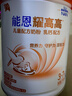 雀巢（Nestle）【能恩4升级款】能恩耀高高 A2蛋白 儿童配方奶粉 3-7岁适用 700g 实拍图