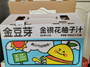 金豆芽金银花柚子汁儿童果汁饮品送礼盒装年货西柚汁饮料100ml*13袋 实拍图