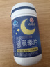 九芝堂褪黑素 维生素b6改善睡眠失眠高含量110片退黑色素助睡眠安眠成人 实拍图