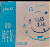 蒙牛特仑苏脱脂纯牛奶250ml*16盒 健身减脂 年货礼盒 实拍图