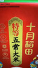 十月稻田 稻香米 5斤（东北大米 香米 五斤） 实拍图