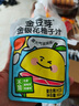 金豆芽金银花柚子汁儿童零食饮料饮品小孩果汁年货礼盒100ml*22袋 实拍图