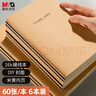 晨光（M&G）文具16K/60张加厚牛皮纸缝线本 办公记事本笔记本子会议记录本日记草稿本6本APYFA77C 实拍图