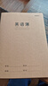 晨光（M&G）文具16K英语本 30张缝线作业本笔记本本子 牛皮纸初中学生练习簿错题本5本装HAPY0482寒假作业 实拍图