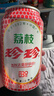 珍珍荔枝味汽水 果味碳酸饮料330ml*24瓶 年货礼盒整箱装（图案随机） 实拍图