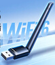 绿联USB无线网卡WiFi6 智能免驱AX300 无线WiFi接收器台式机专用电脑无线网 笔记本网络接收器外置天线 实拍图