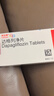 【原研药】安达唐 达格列净片 10mg*30片/盒 实拍图