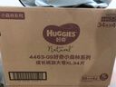 好奇（Huggies）小森林拉拉裤XL32+2片(12-17kg)尿不湿心钻【透氧顶配更低敏】 实拍图