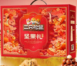 三只松鼠坚果零食礼礼盒2063g/14件年货节零食大礼包干果炒货腰果春节送礼 实拍图