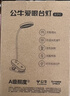 公牛（BULL）充插两用家用ML-D124A-DS无极调光三档调色夹子台灯1200mAh 实拍图