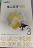 佳贝艾特（Kabrita）悦白婴幼儿配方羊奶粉3段(1-3岁)150克 羊奶小分子 实拍图