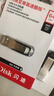 闪迪（SanDisk）64GB U盘 CZ73 安全加密 数据恢复 学习电脑办公投标 小巧便携 车载 大容量金属优盘 实拍图