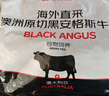 京东超市 海外直采澳洲原切谷饲黑安格斯牛腱肉 净重3.2斤 牛肉生鲜 实拍图