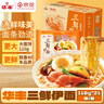 华丰京觅华丰三鲜伊面方便面整箱 110g 大面饼 原味118g*21袋 实拍图