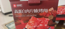 良品铺子高蛋白肉脯原味500g约27包 靖江风味 猪肉鸡肉干 解馋休闲食品 实拍图