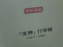 京东京造无界行李箱24英寸拉杆箱旅行箱男女PC托运大容量 石墨灰 实拍图