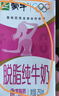 蒙牛脱脂纯牛奶250ml*24盒 零脂肪早餐健身减脂 年货礼盒 实拍图