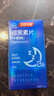 汤臣倍健 星好伴褪黑素(牛奶味)90片含B6改善睡眠助眠 奶香味 非gaba  实拍图