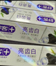 舒客亮齿白牙膏 美白去黄去渍 5支装共600g 竹炭薄荷香新旧随机发 实拍图