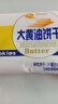 【浓香大黄油】曲奇饼干老式怀旧健康早餐山东特产休闲零食整箱 【划算】1斤带箱 实拍图