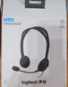 罗技（Logitech）H111 立体声耳机 带麦克风话筒 电脑笔记本办公耳麦 黑色 单个装 实拍图