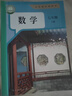 【新华书店】适用2026新版初中1一7七年级下册全套课本教材教科书人教版语文历史政治地理数学生物仁爱版英语七年级下册人教版2025全套课本全套本课教科书初一下册教材 七下教材 初一下册人教版全套课本  实拍图