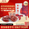 美珍香（BEE CHENG HIANG）迷你金钱烧烤猪肉 100g 猪肉脯肉干烧烤肉干类美味休闲零食小吃 实拍图