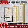 格立特（gelite）a4磁性展示贴磁吸贴保护套营业执照展示框证书框奖状墙挂磁力贴荣誉相框空框磁吸文件框磁铁文件贴 实拍图