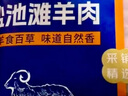 宁鑫宁夏盐池滩羊肉羊小腿切块1.6斤（含拐筋）地理标志产品 清真食品 实拍图