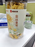 福东海 菊花茶【约100朵完整大花】金丝皇菊胎菊黄山贡菊特茶级花草茶 实拍图