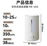 京东京造加湿器空气净化器一体 卧室家用办公室桌面 4.5L大容量 小型立式低噪 迷你雾化器 银离子材料 实拍图