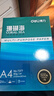 得力（deli）【5箱囤货装】珊瑚海A4打印纸 80g500张*5包一箱 双面使用 加厚复印纸 7378 实拍图