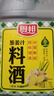 厨邦10度 葱姜汁料酒1.75L 去腥添香传统黄酒酿造 餐饮酒店实惠大桶 实拍图